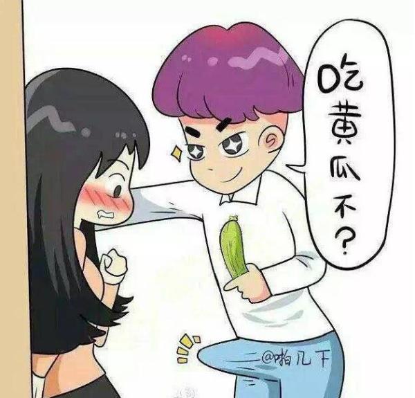 6号你过来我请你吃黄瓜!