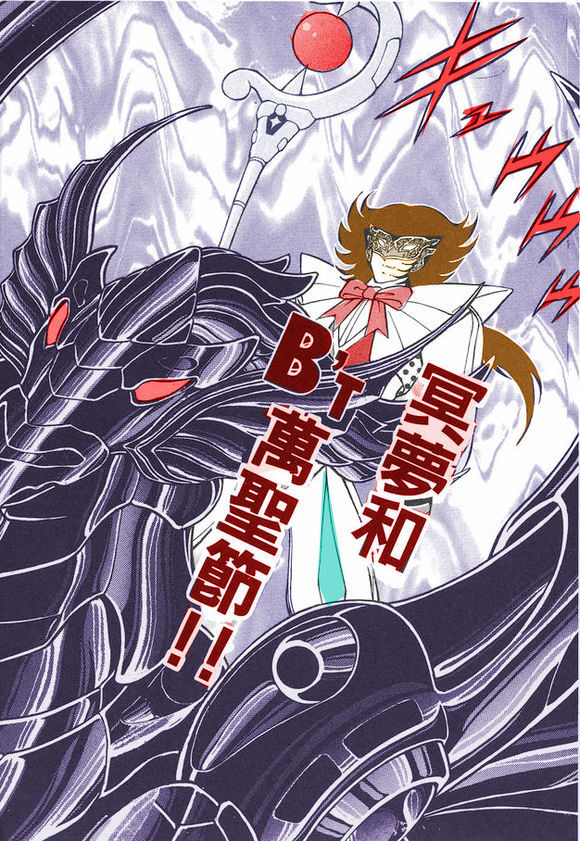 失落的杰作,车田正美的no2-《钢铁神兵》解析(天魁星)