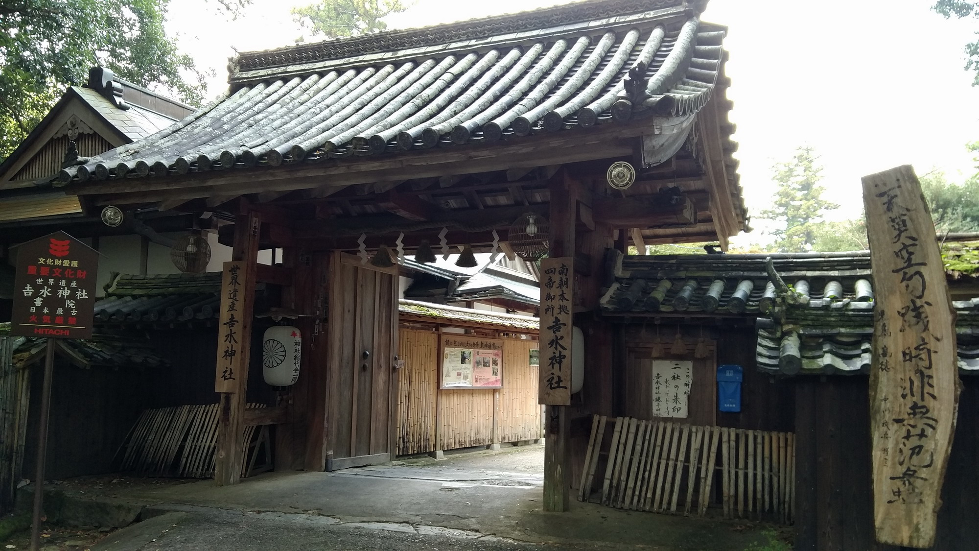吉水神社,吉野大峰的6个世界遗产点之一.