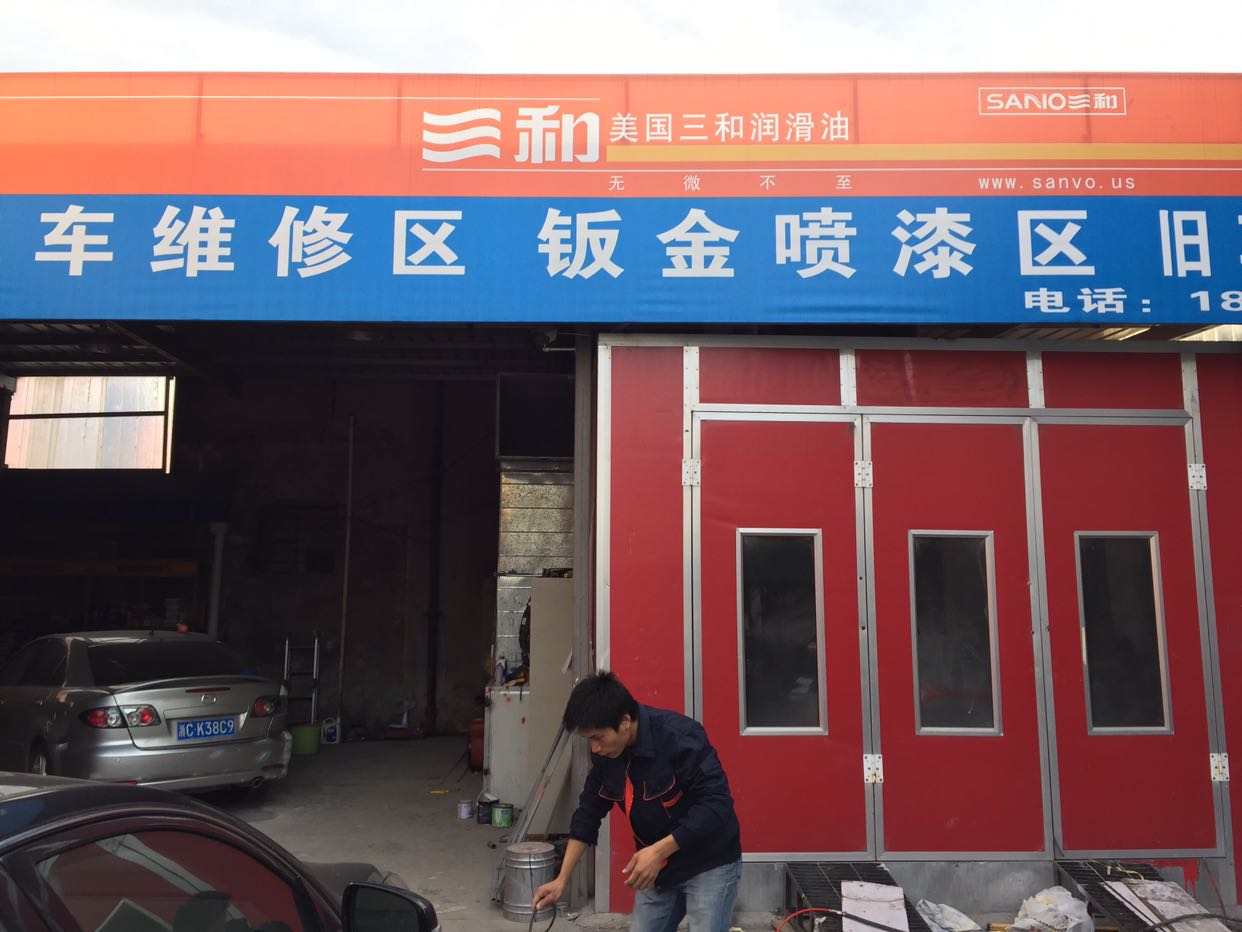 当了次小白鼠,去前几天的喷漆广告那里修车