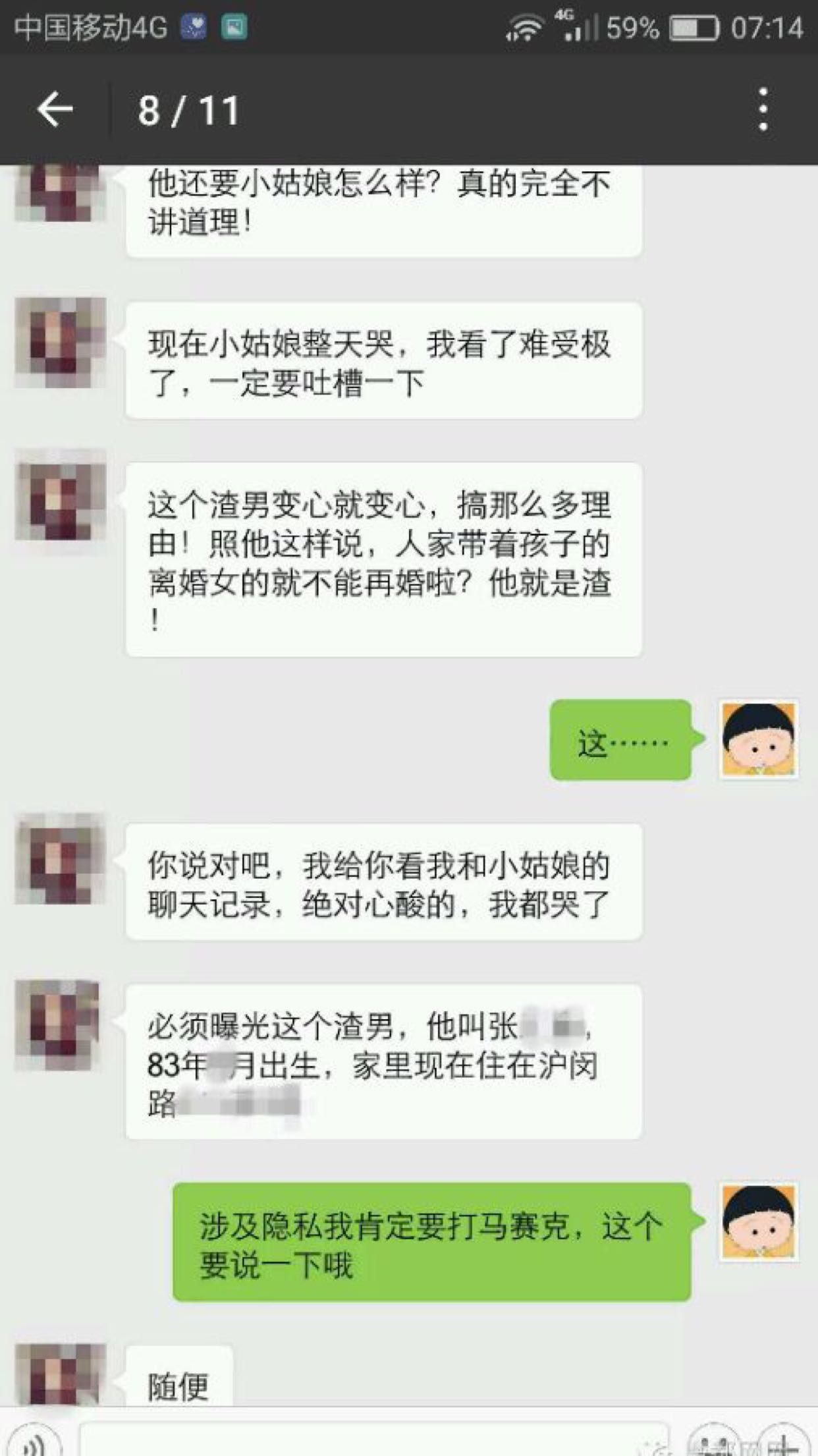 这个事情大家都看过了吗?分手炮