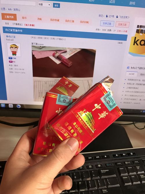 自己家里抽中华