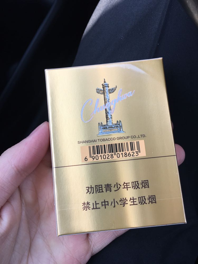 自己家里抽中华