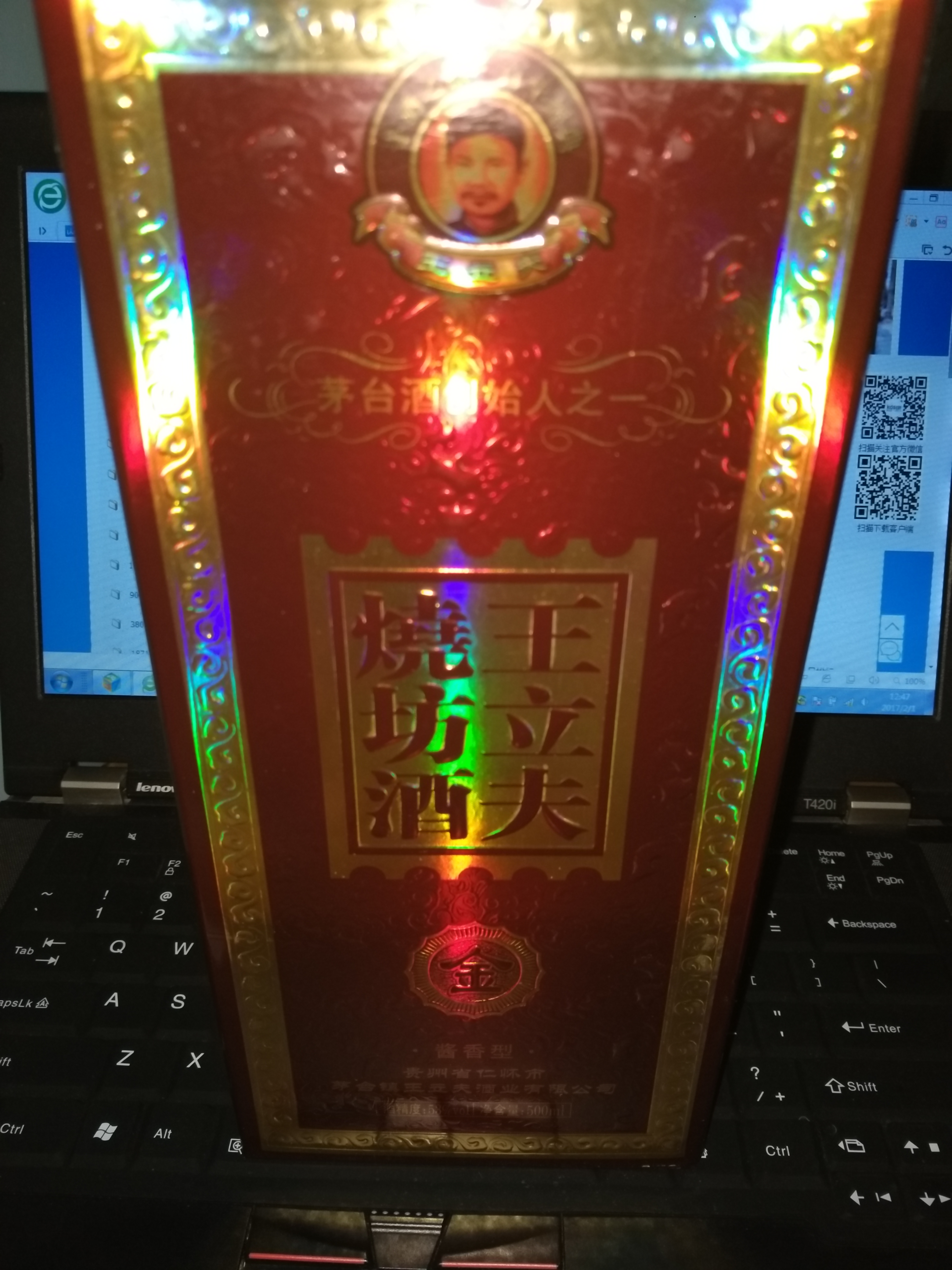 金质王立夫烧坊酒多少钱?