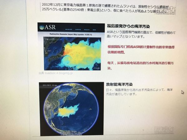 月底去冲绳会受这次福岛核泄漏影响伐?
