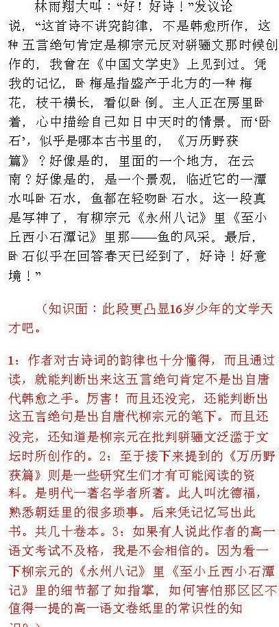 十八年前的央视《对话》节目,韩寒和那些嘉宾