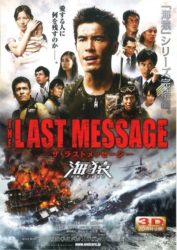 说起日剧里的主题曲