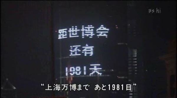 通过NHK纪录片:上海便利店之争追忆04年的上
