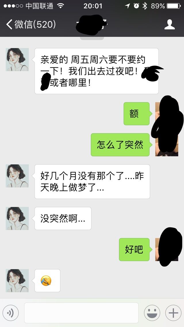 今天很久没联系的少妇主动约我了