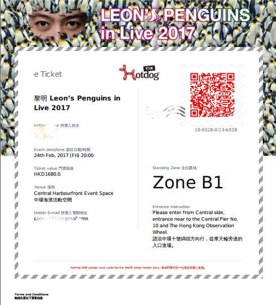 转让黎明香港演唱会门票电子票b1区2张,2017年2月24日,香港中环活动