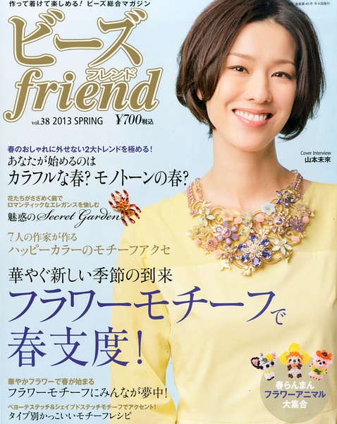 上海人在东京 山本未来