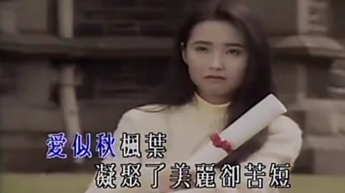 二十大华语男女对唱歌曲 - 上世纪90年代(按时