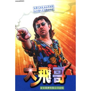 坦克的观察镜是什么材料的?