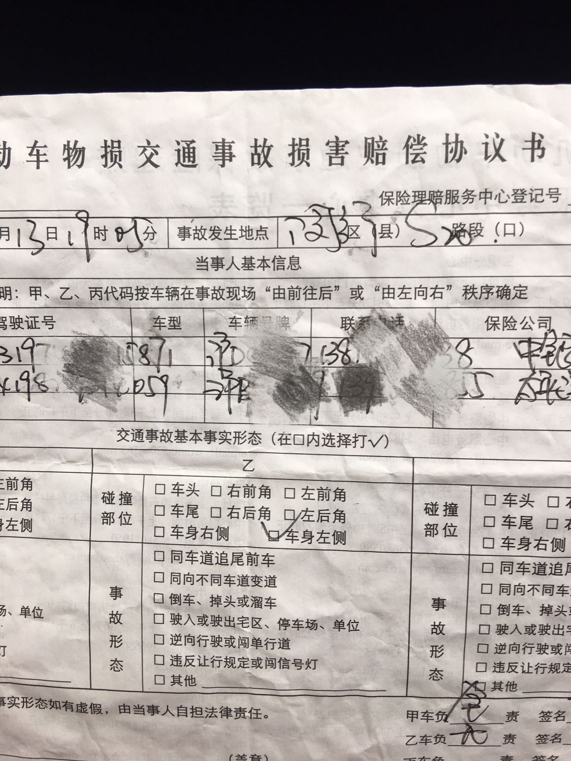 交通事故後,對方全責但拖著不報銷洗車費