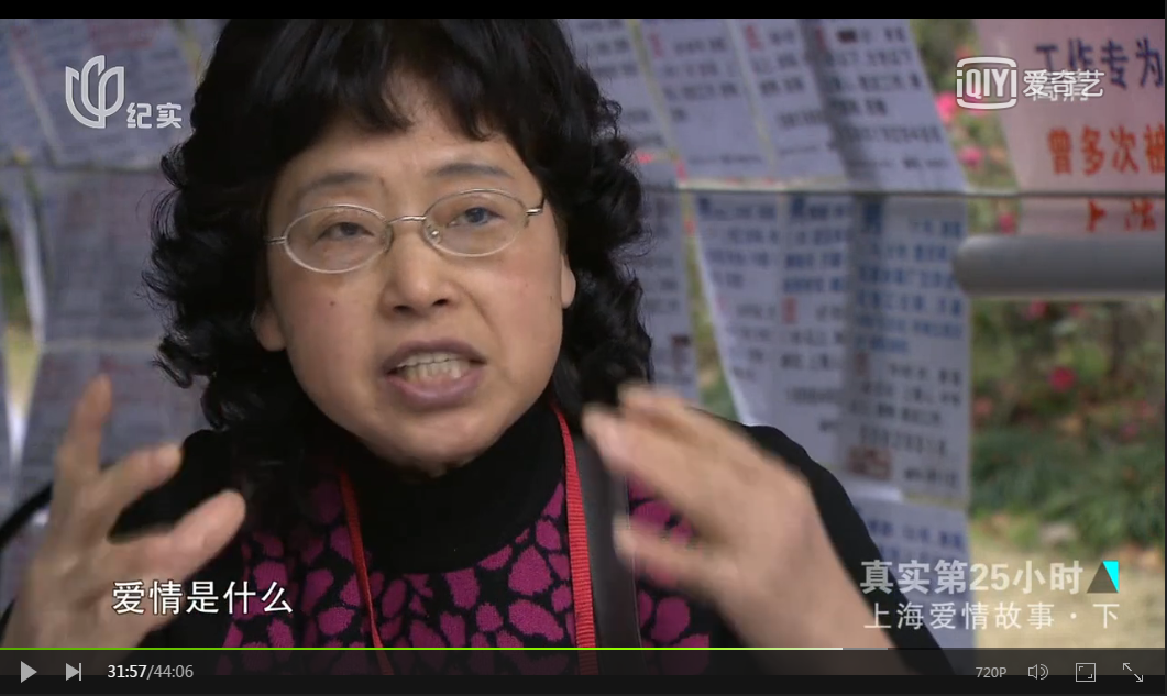 纪实频道现在放的上海爱情故事