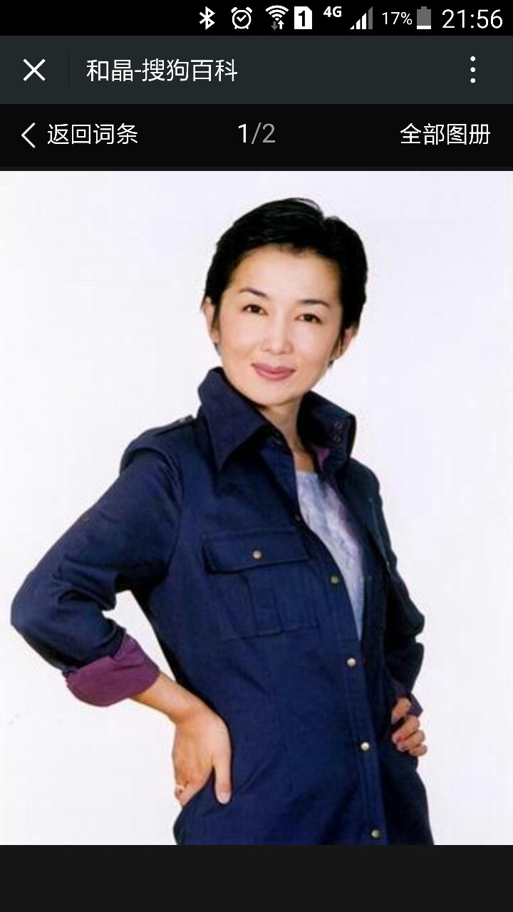 和晶怎么没声音了