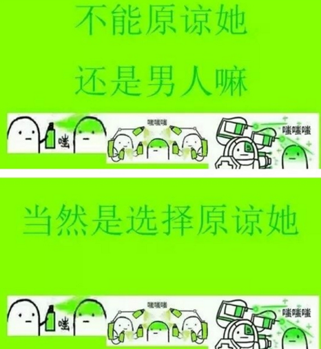 喷应勤直男癌反映了女性的不负责任