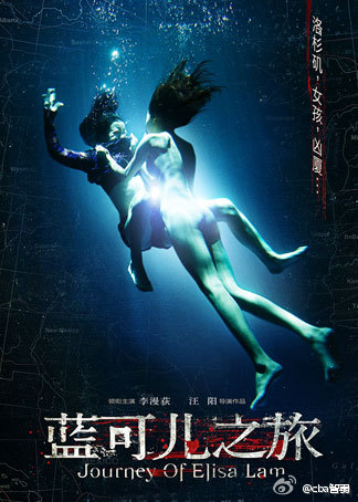 建议大家看纪录片 蓝可儿之旅