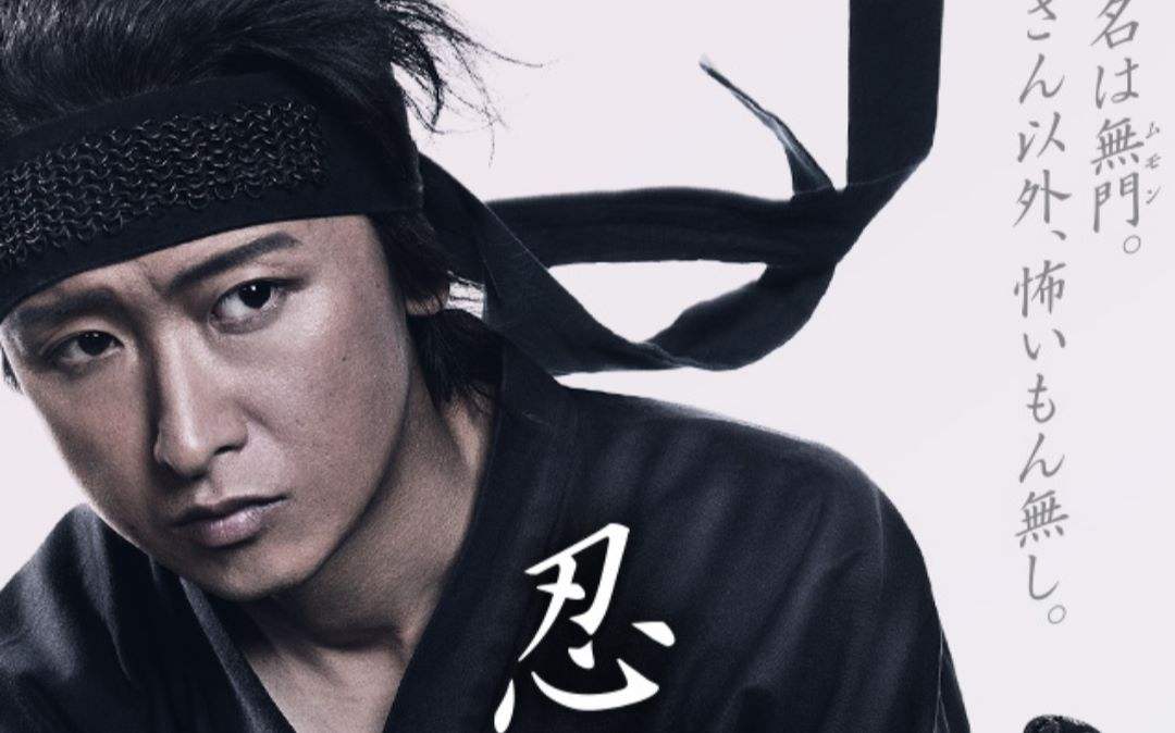 原定上映的《忍者之国》还未出现在排片中,估计不少人很失望.