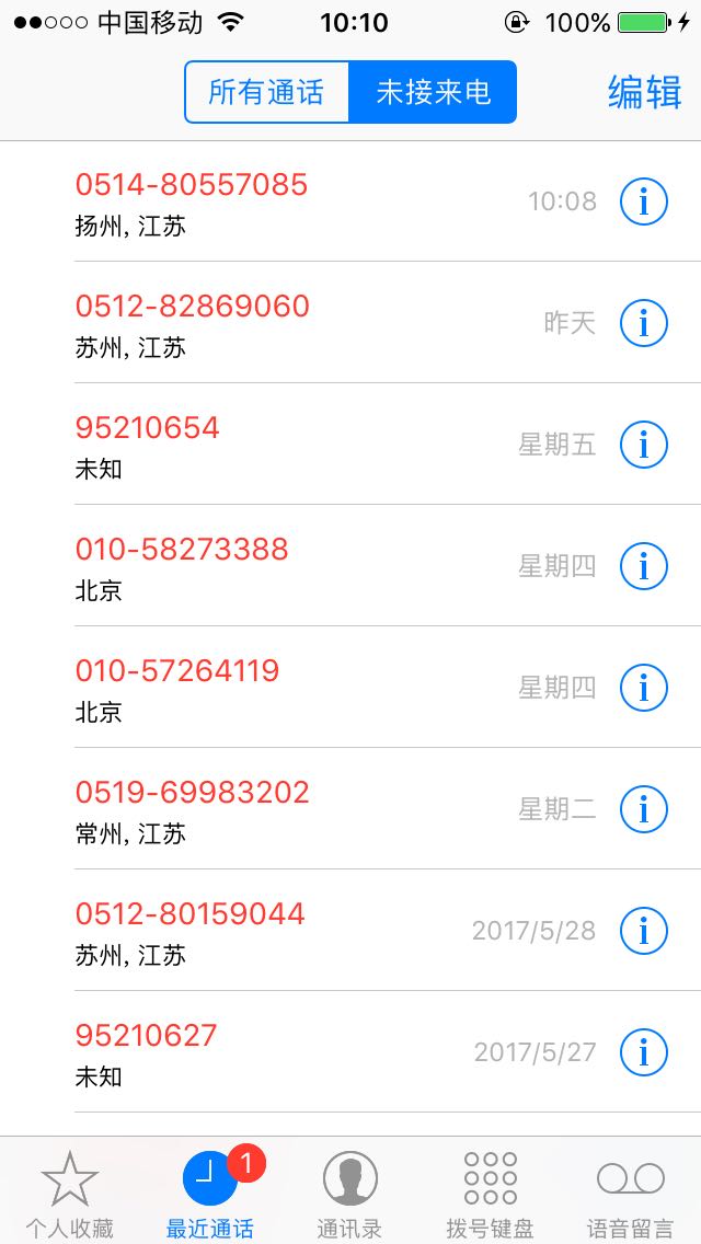 9521电话怎么屏蔽 9521电话怎么屏蔽