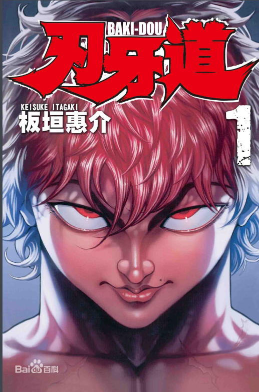 《圣斗士星矢》vs《北斗神拳》,动漫武学的巅峰较量