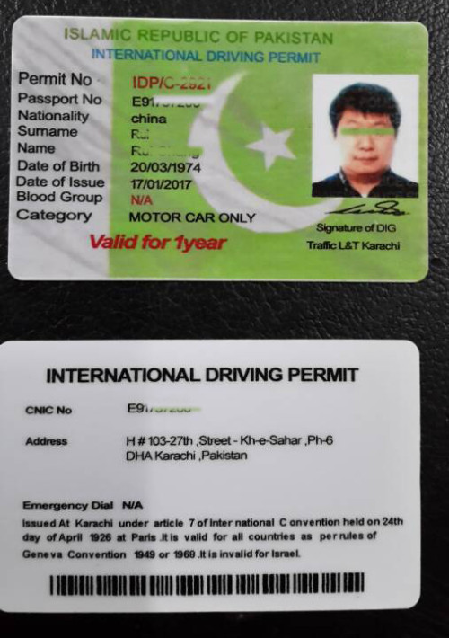 请教一下某宝的国际驾照认证