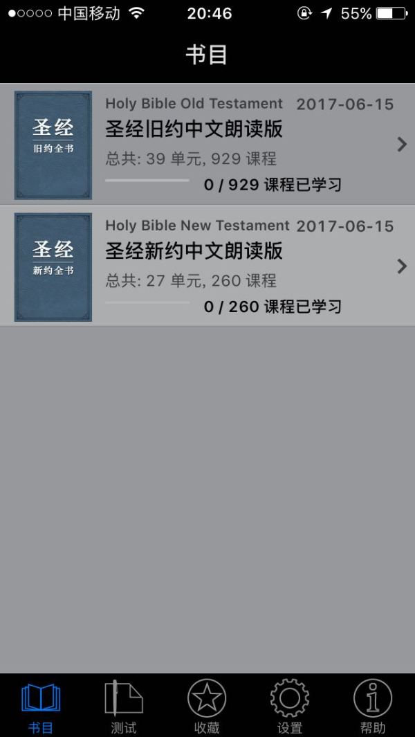 圣经新约和旧约什么区别