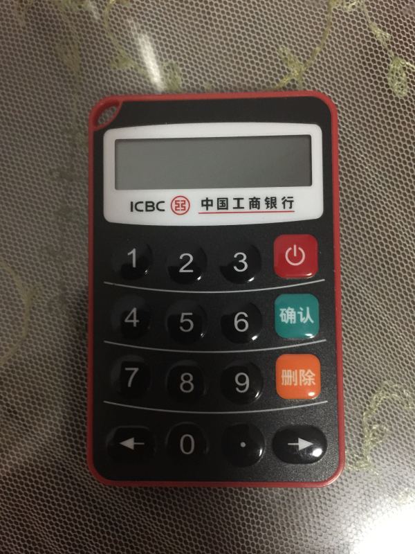 工行app的密码验证是****开发的吗