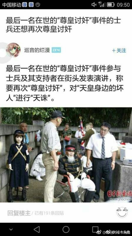 最后一名226兵变参与士兵要求清君侧