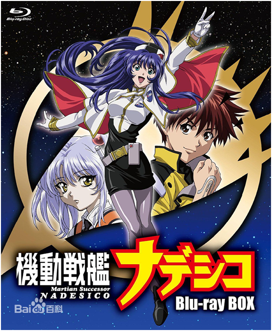 no.24《机动战舰抚子号》(销量累计平均48665)
