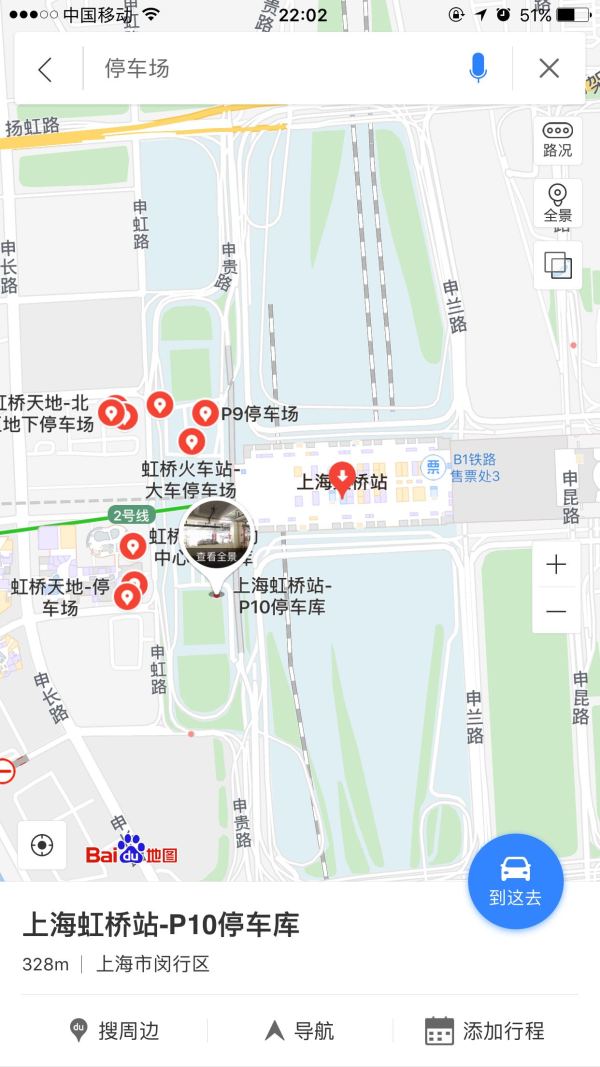 明天6点去虹桥火车站接人 怎么停车