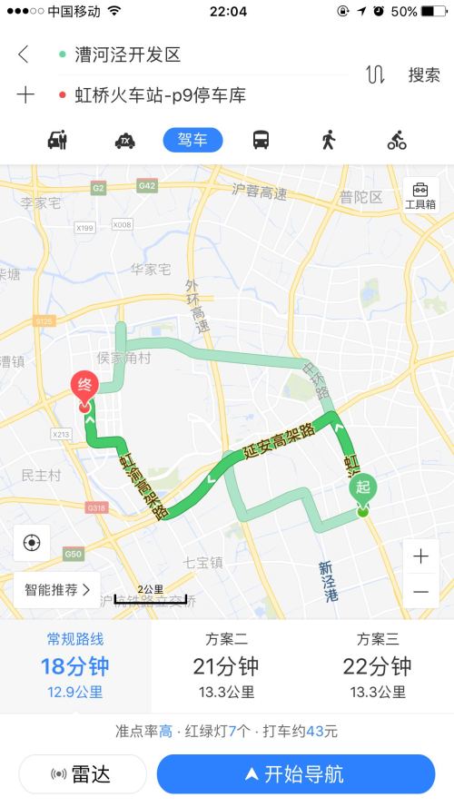 明天6点去虹桥火车站接人 怎么停车