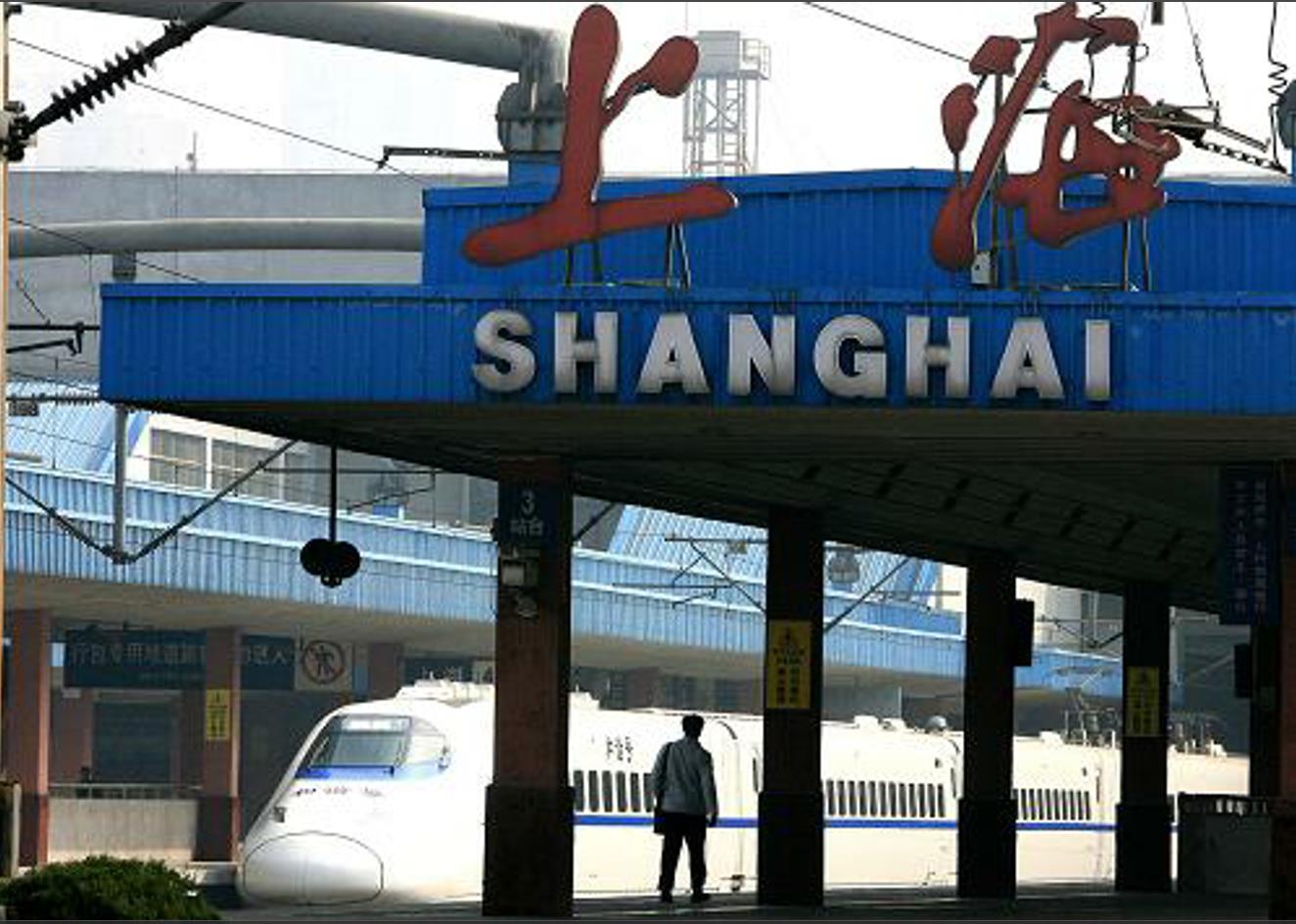 感觉上海站的站台和建筑都好破啊!跟其他两个火车站没法比