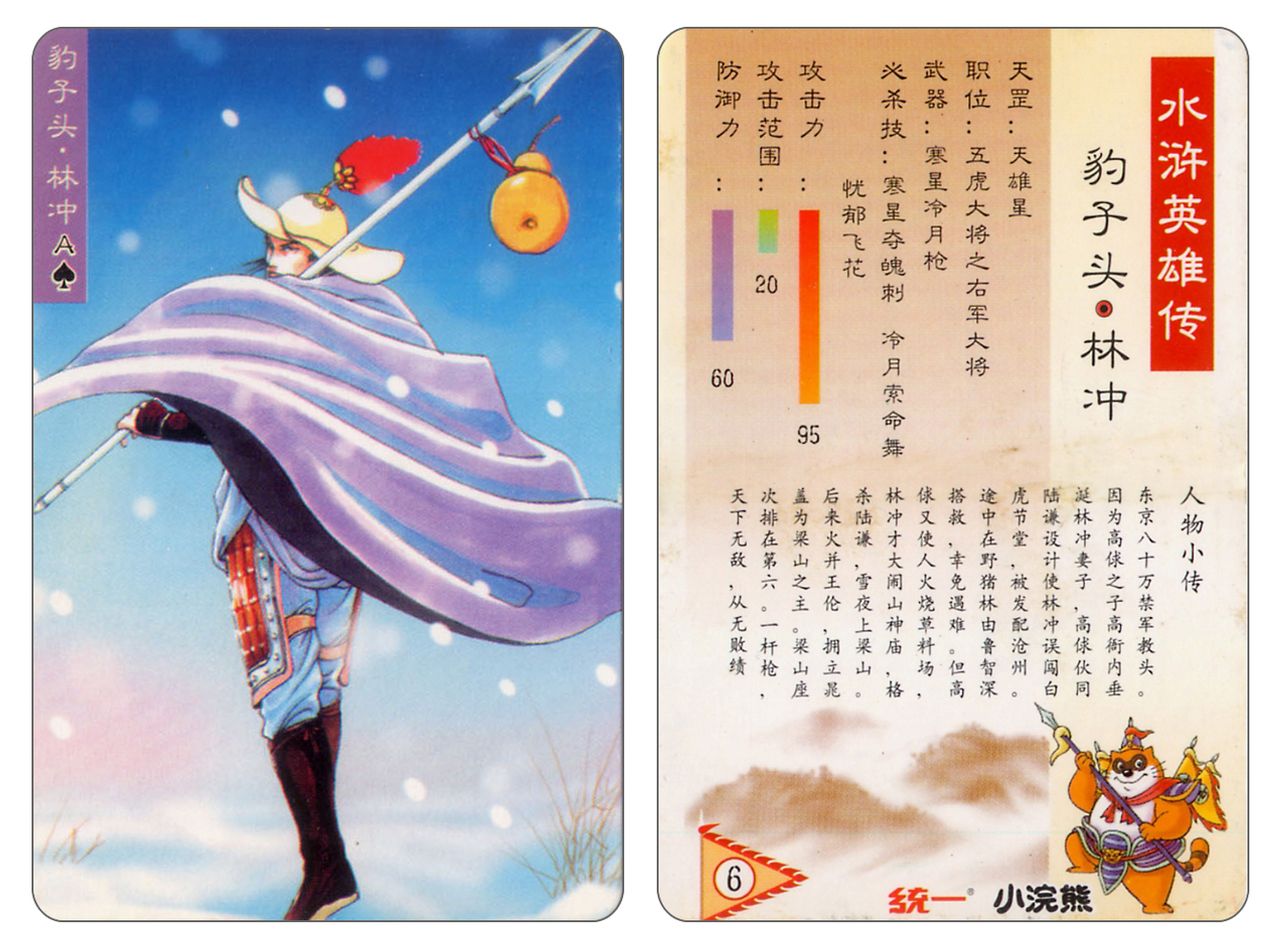 记得这些的都已经成大叔了