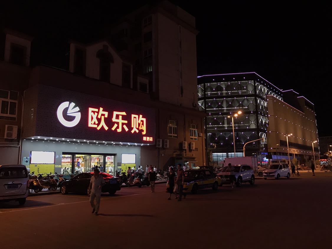 嵊泗列岛风景区都是渔家乐吗?