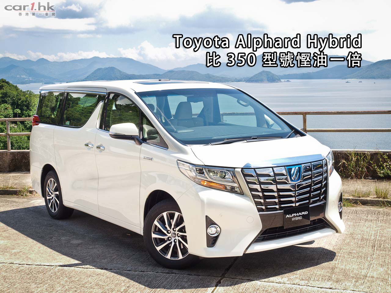 丰田这个混动mpv香港市区实测才6.5l/100km,怪不得香港没人买gl8