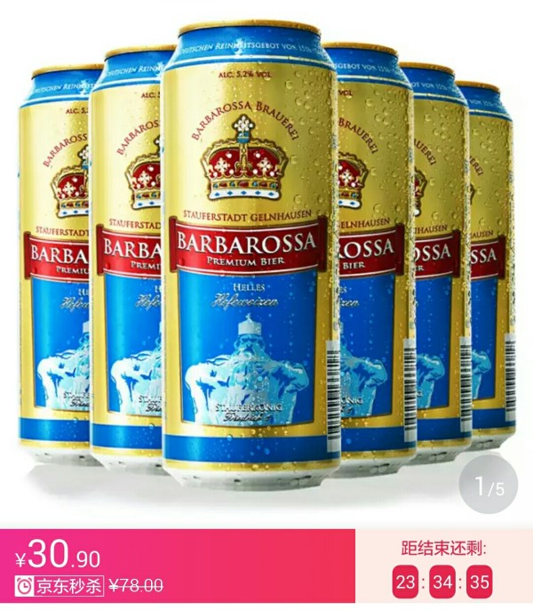 至今感觉口感最好的啤酒