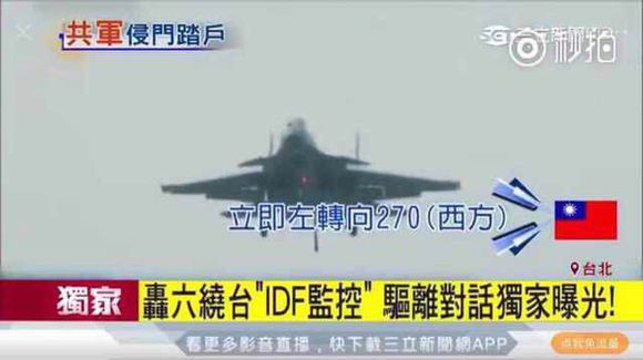 大陆空军轰6与台湾战斗机对话曝光 共军机师称
