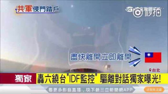 大陆空军轰6与台湾战斗机对话曝光 共军机师称