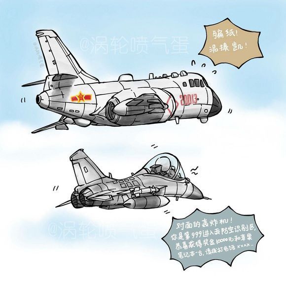 大陆空军轰6与台湾战斗机对话曝光 共军机师称