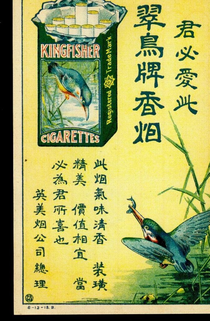 我在民国时期抽的几个牌子的香烟