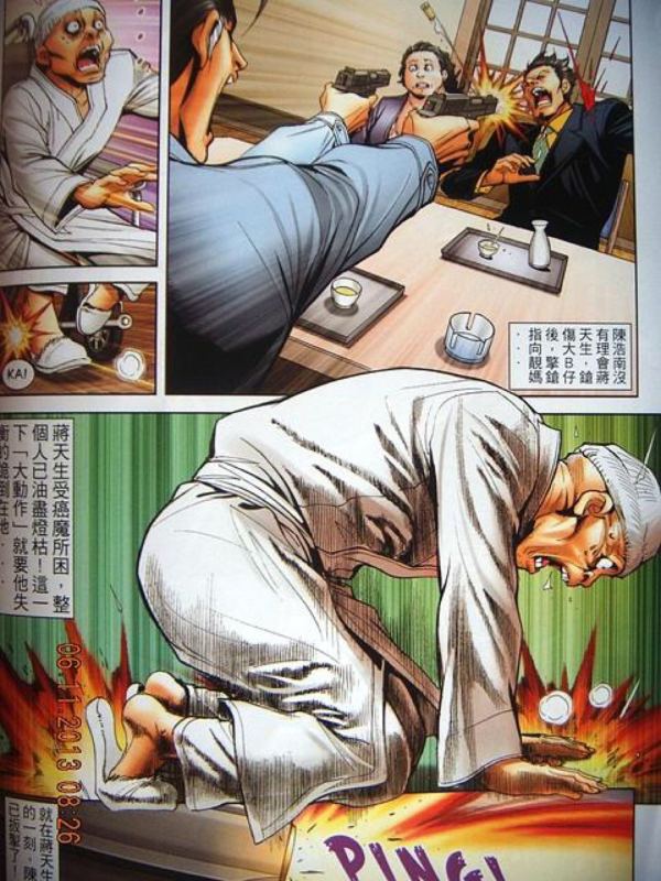 蒋天生晚景凄凉