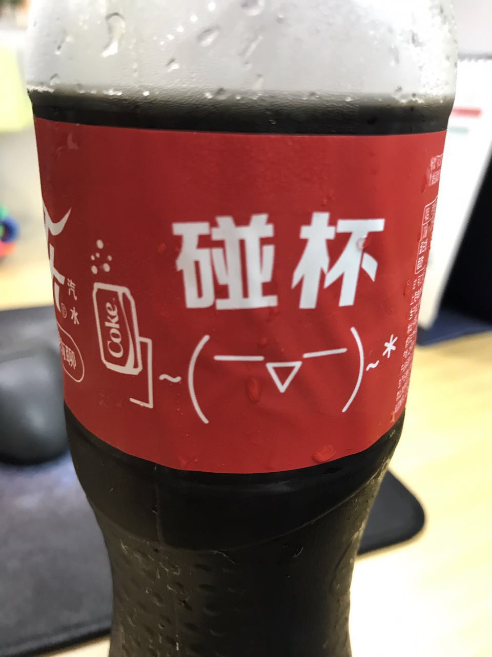 最近收集的可乐瓶画