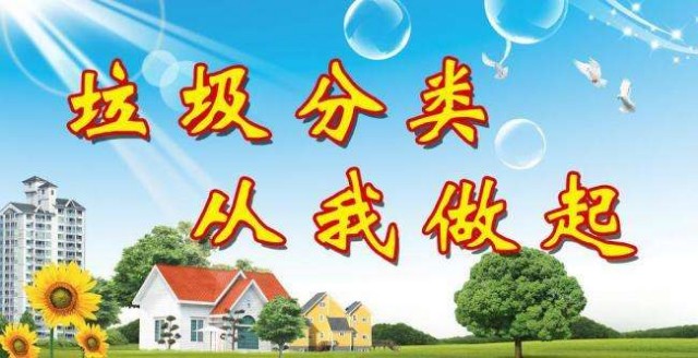 上海什么时候开始垃圾分类呀?-宽带山kds-宽带山社区-城市消费门户