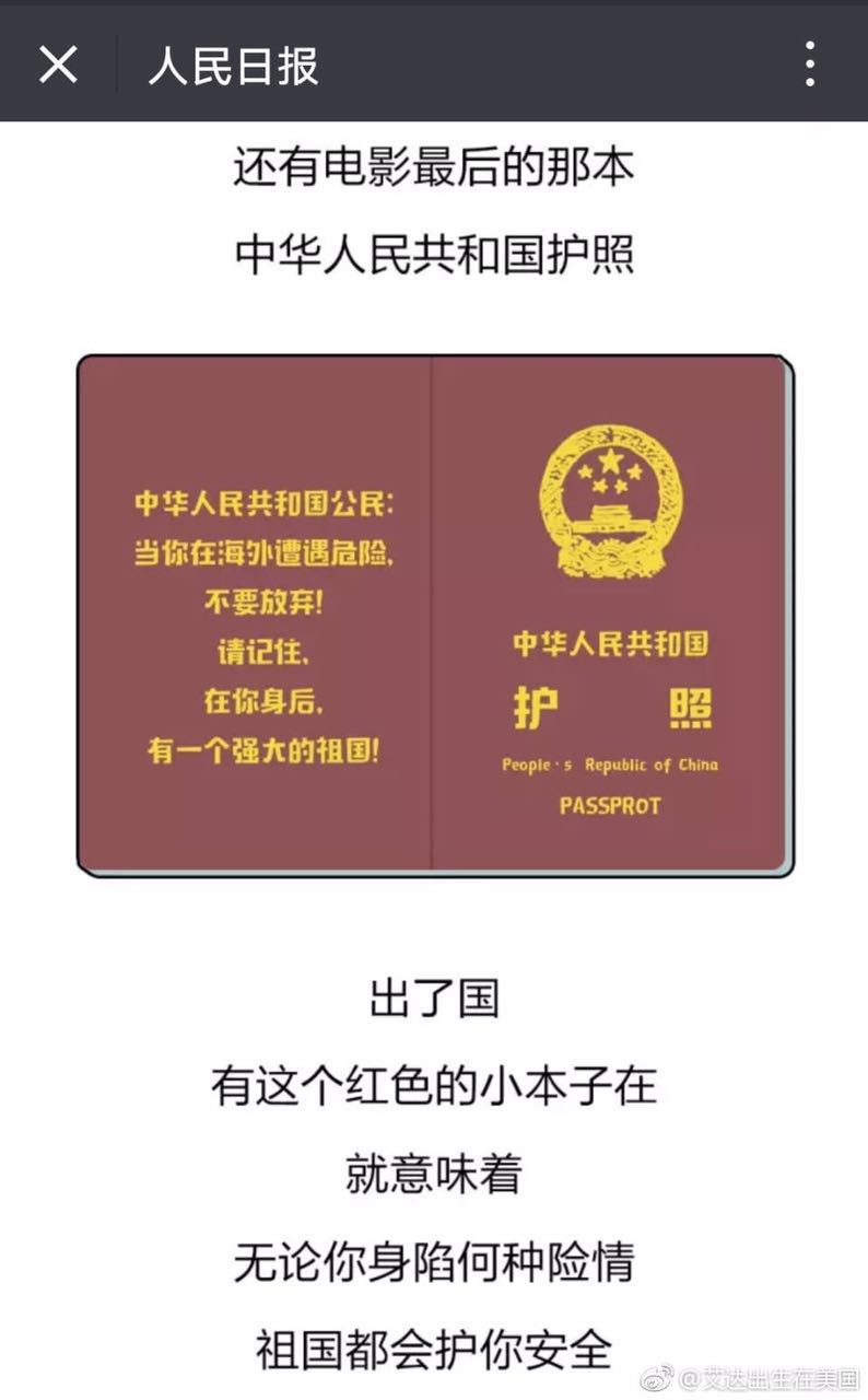 passprot什么鬼?