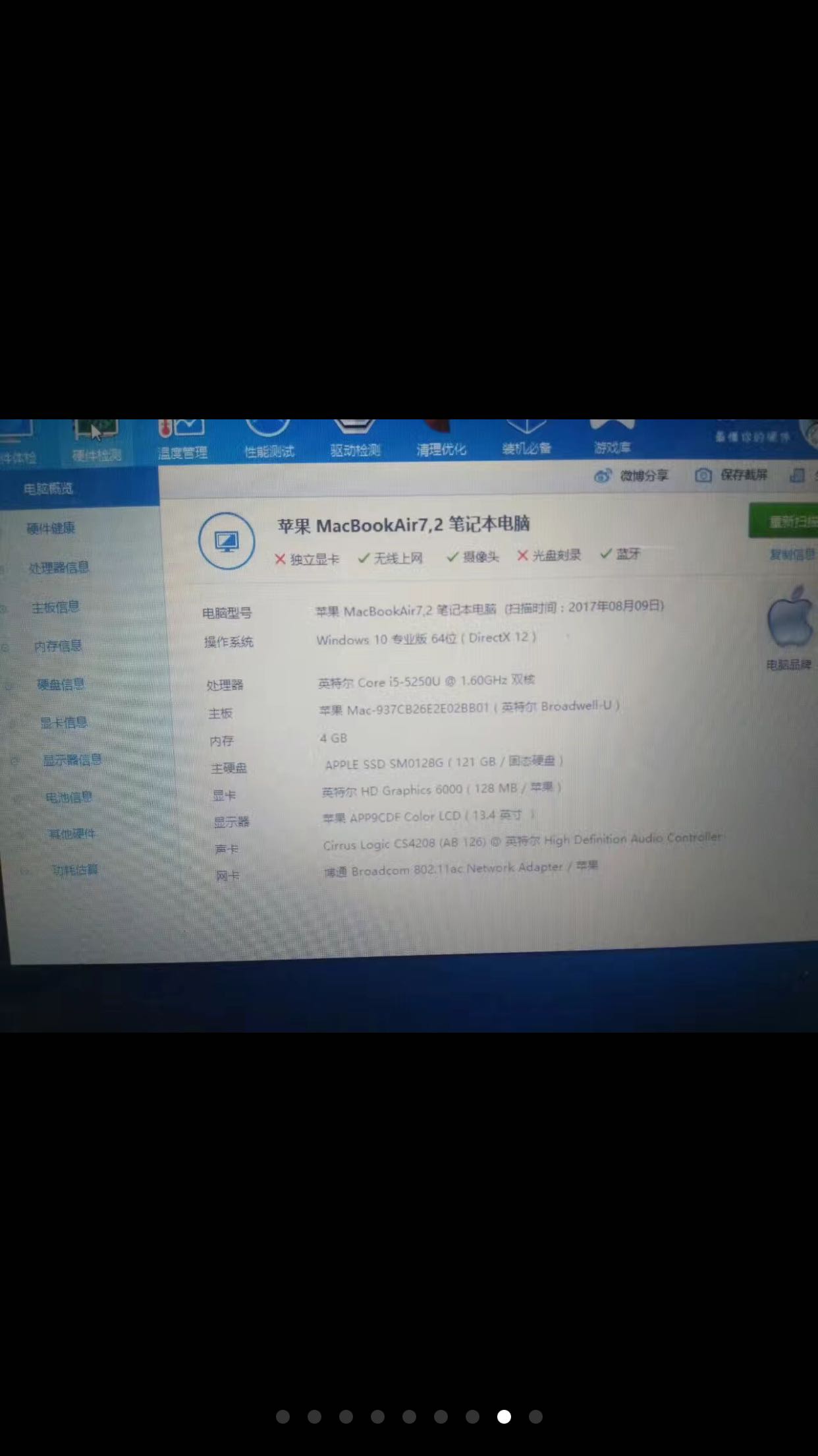 具体配置看图   i5 5250u    固态128  4g 内存  13.4.