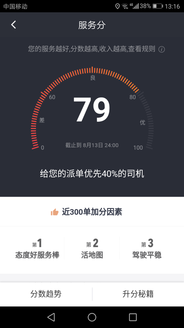 滴滴听单加速器，滴滴读秒加速器