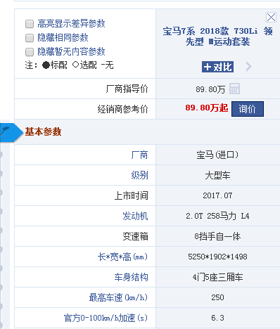 2018版的宝马540i这车怎么样啊,推荐下