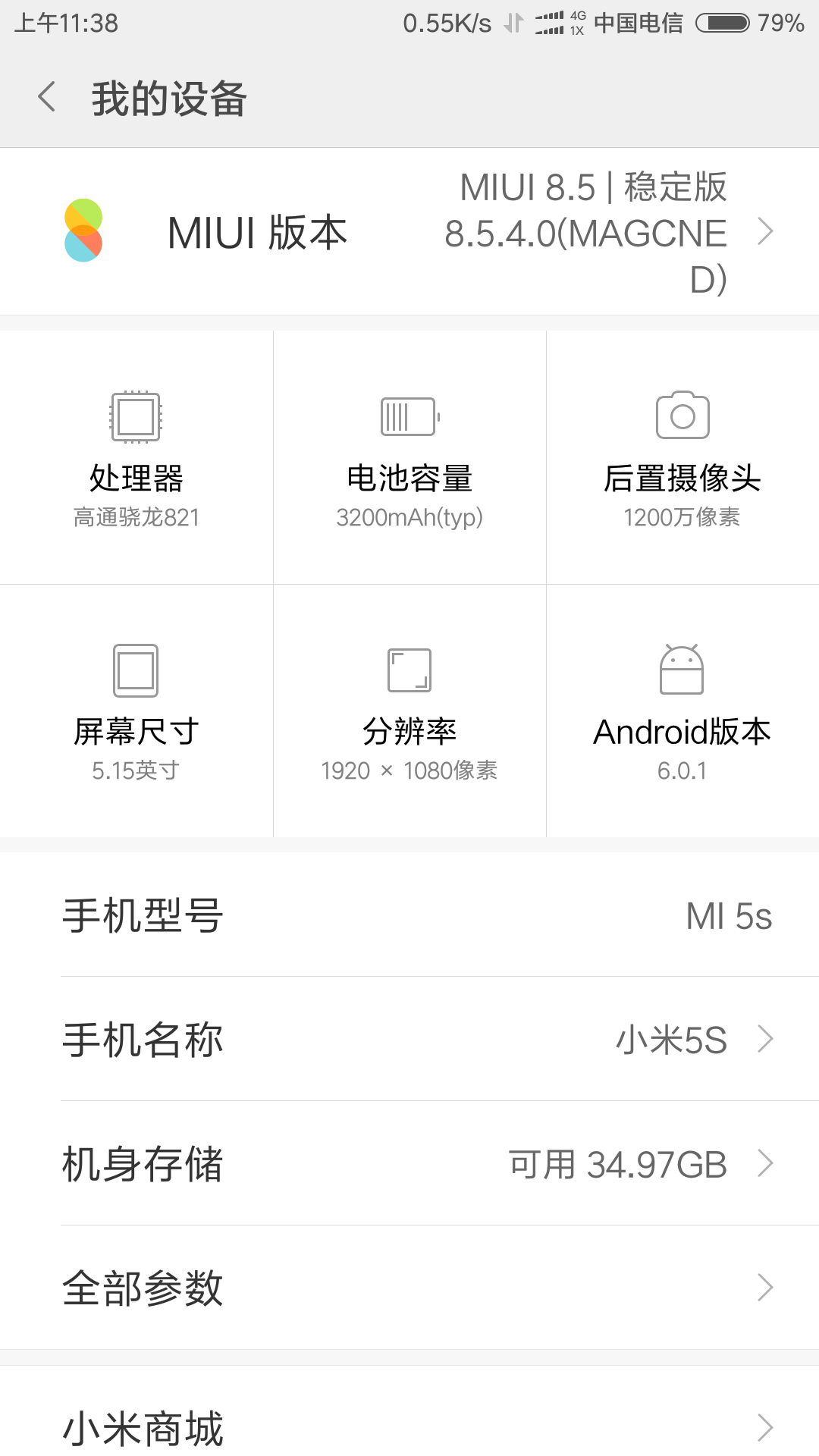 小米5有必要换成小米max2吗?