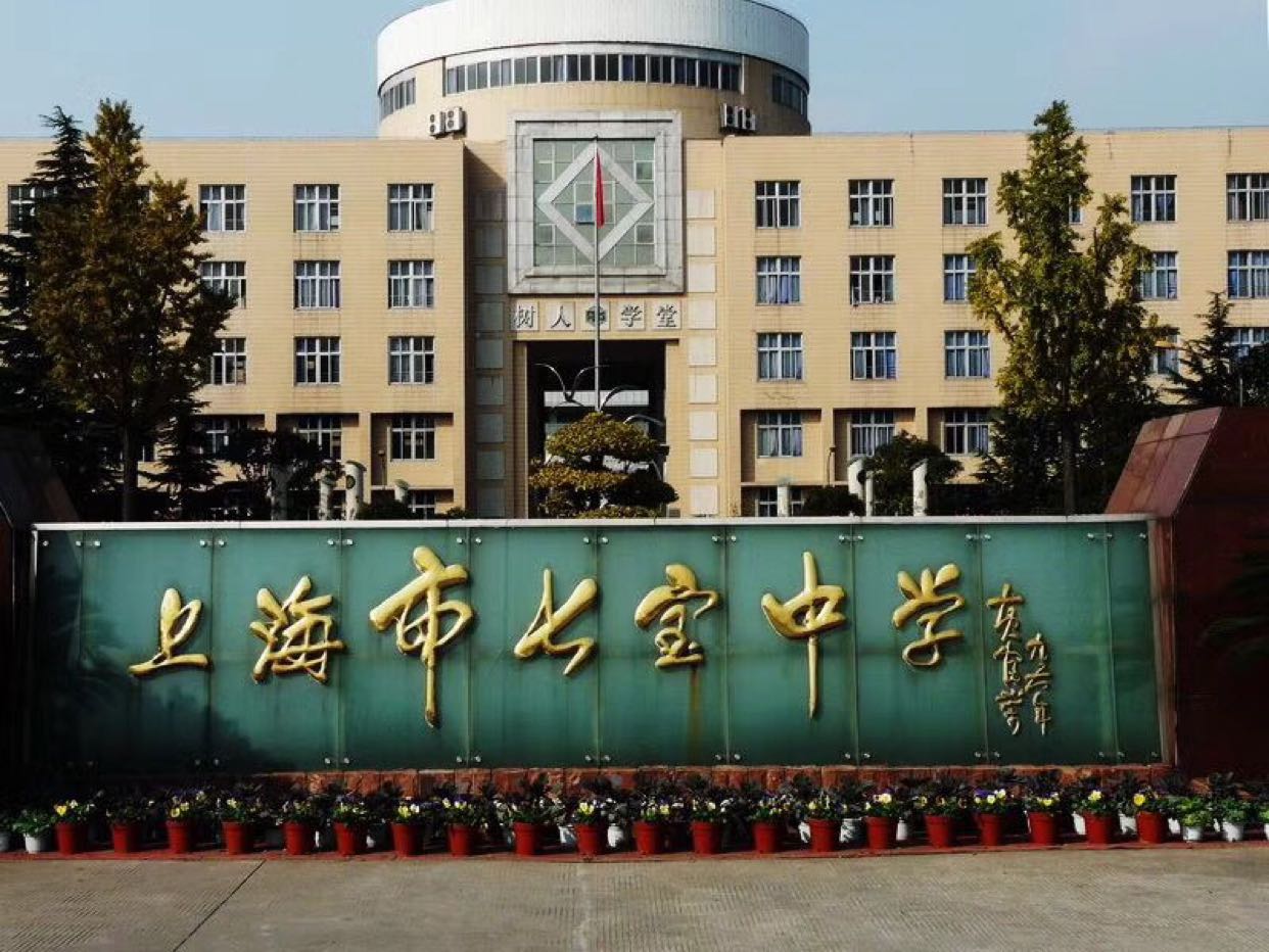 "上海"两个字小了一号?